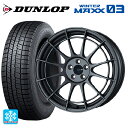 235/55R18 100Q ダンロップ ウィンターマックス 03(WM03) エンケイ レーシングレボリューション NT03RR マットダークガンメタリック 18-9J 国産車用 スタッドレスタイヤホイール4本セット