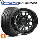 【6/11 1:59迄 全品ポイント5倍】トヨタ ランドクルーザープラド(150系)用 265/60R18 110H ミシュラン 正規品 ラティチュードツアーHP ホットスタッフ バークレイハードロック ヒューロン GB/M 新品サマータイヤホイール 4本セット(2)