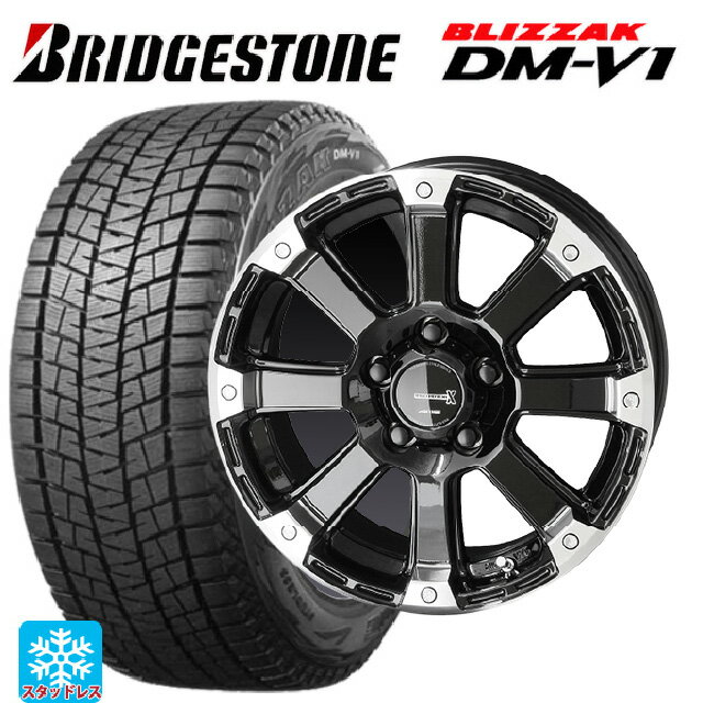 【6/20限定 全品P5倍＆クーポン】2024年製 215/65R16 98Q ブリヂストン ブリザック DMV1 正規品 共豊 PPX DDV6 Gloss Black×EndPolish 16-7J 国産車用 スタッドレスタイヤホイール4本セット