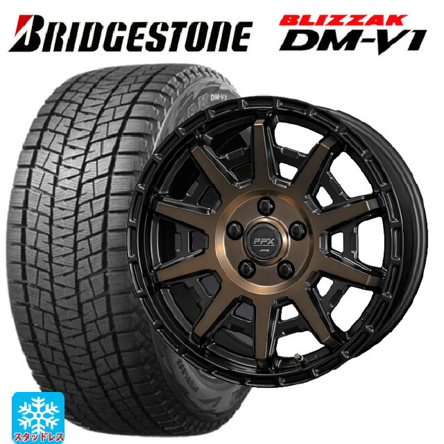 【6/15〜16限定 全品P5倍＆クーポン】2024年製 215/65R16 98Q ブリヂストン ブリザック DMV1 正規品 共豊 PPX D10X ブラック×ポリッシュ×マットブロンズクリア 16-7J 国産車用 スタッドレスタイヤホイール4本セット