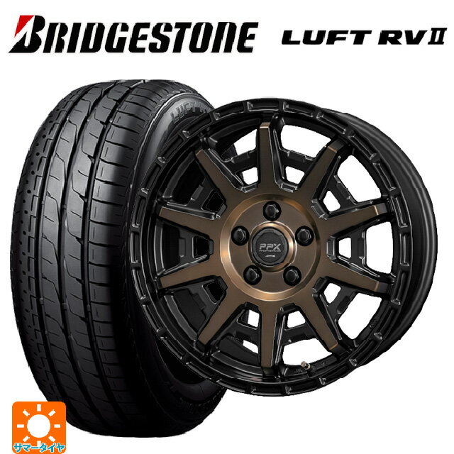2025年製 215/65R16 98H ブリヂストン ルフトRV2(日本製) 正規品 # 共豊 PPX D10X ブラック×ポリッシュ×マットブロンズクリア 16-7J 国産車用 サマータイヤホイール4本セット