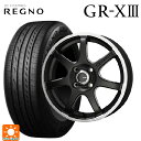 【10/27 10:59迄 全品P5倍&クーポン】175/55R15 77V ブリヂストン レグノ GR-X3 正規品 # 共豊 エンケイチューニングSC38 マットブラック×リムエンドポリッシュ 15-5.5J 国産車用 サマータイヤホイール4本セット