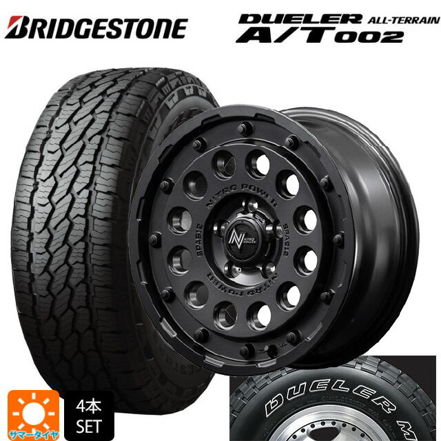 【6/15〜16限定 全品P5倍＆クーポン】215/70R16 100S ブリヂストン デューラー AT002 ホワイトレター 正規品 エムアイディー ナイトロパワーH12 ショットガン バレルブラック 16-7J 国産車用 サマータイヤホイール4本セット