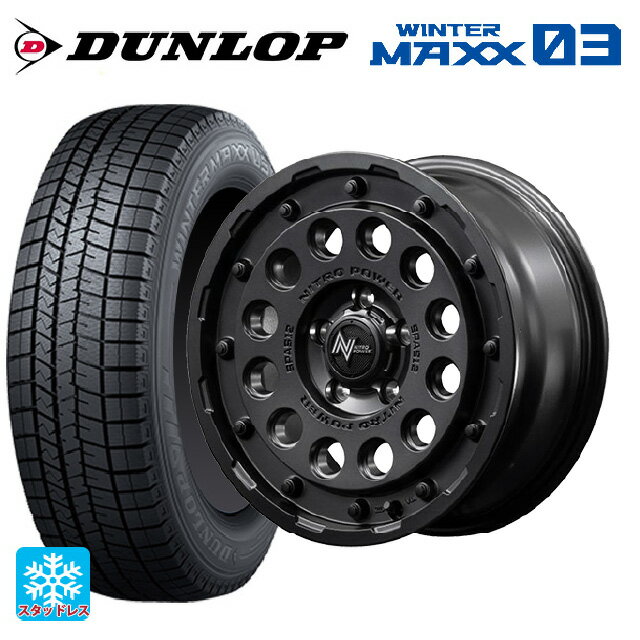 【6/15〜16限定 全品P5倍＆クーポン】195/60R16 89Q ダンロップ ウィンターマックス 03(WM03) エムアイディー ナイトロパワーH12 ショットガン バレルブラック 16-7J 国産車用 スタッドレスタイヤホイール4本セット