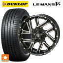 205/55R17 91V ダンロップ ルマン5プラス(ルマン5+) # 共豊 レーベンハート ジーエックスエル206 グロスブラックxミーリング 17-7J 国産車用 サマータイヤホイール4本セット