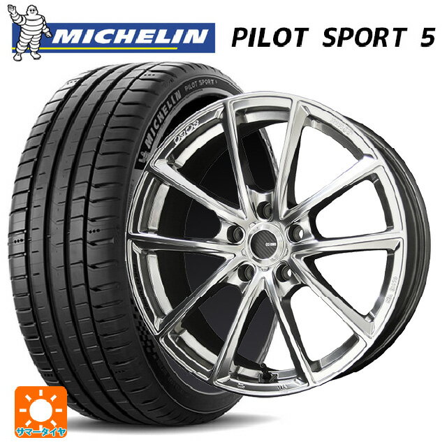 245/45R19 102Y XL ミシュラン 正規品 パイロットスポーツ5 共豊 エンケイチューニングSC50 ハイパーシルバー 19-8J 国産車用 サマータイヤホイール4本セット