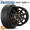 215/55R17 98Y XL ミシュラン 正規品 パイロットスポーツ5 共豊 PPX D10X ブラック×ポリッシュ×マットブロンズクリア 17-7J 国産車用 サマータイヤホイール4本セット