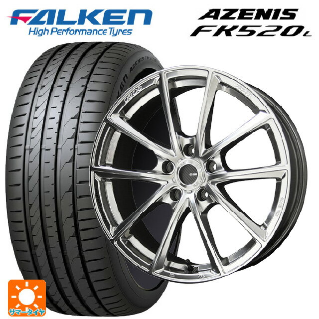 【6/22 20時〜 全品P5倍＆クーポン】225/40R18 92Y XL ファルケン アゼニス FK520L 共豊 エンケイチューニングSC50 ハイパーシルバー 18-8J 国産車用 サマータイヤホイール4本セット