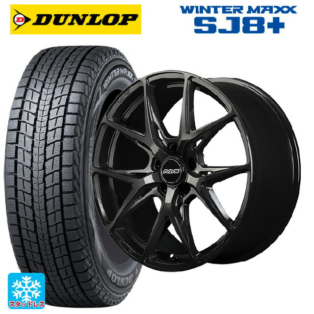 在庫有 235/60R18 107Q XL ダンロップ ウィンターマックス SJ8+ レイズ RS VV21S BXZ 18-8J 国産車用 スタッドレスタイヤホイール4本セット