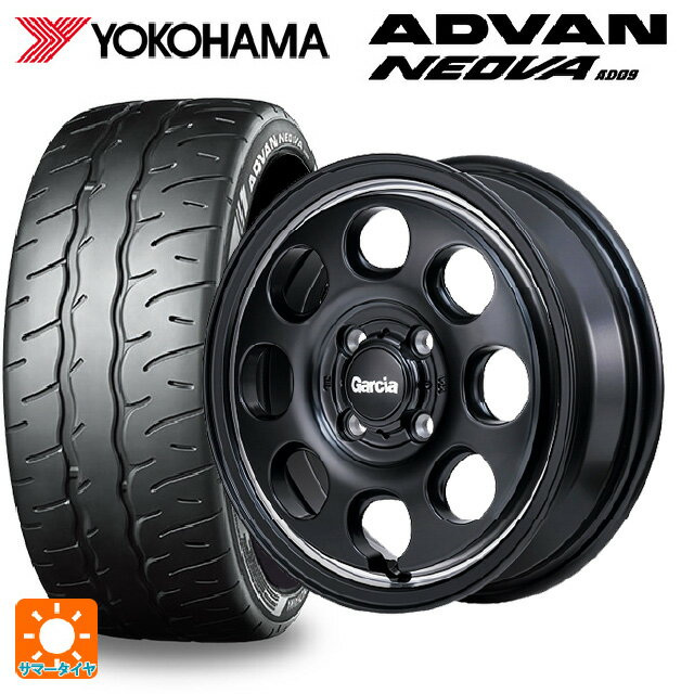 【6/22 20時〜 全品P5倍＆クーポン】165/55R14 72V ヨコハマ アドバン ネオバ AD09 正規品 エムアイディー ガルシア パーム8 セミグロスブラック/ウ゛ァーレイポリッシュ 14-4.5J 国産車用 サマータイヤホイール4本セット