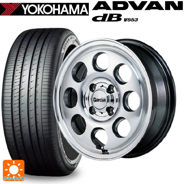 【6/15〜16限定 全品P5倍＆クーポン】165/55R15 75V ヨコハマ アドバンデシベル V553 正規品 エムアイディー ガルシア パーム8 メタリックグレー/ポリッシュ 15-4.5J 国産車用 サマータイヤホイール4本セット
