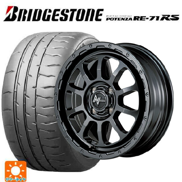 【6/15〜16限定 全品P5倍＆クーポン】165/55R15 75V ブリヂストン ポテンザ RE-71RS 正規品 エムアイディー ナイトロパワー M10 PERSHING バレルブラックエディション バレルブラック 15-5J 国産車用 サマータイヤホイール4本セット