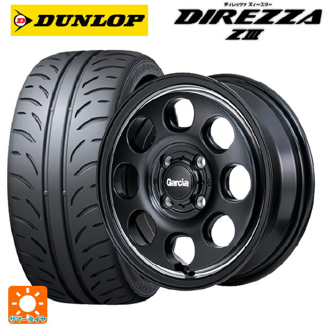 【6/11 1:59迄 全品ポイント5倍】165/55R15 75V ダンロップ ディレッツァZ3 エムアイディー ガルシア パーム8 セミグロスブラック/ウ゛ァーレイポリッシュ 15-4.5J 国産車用 サマータイヤホイール4本セット