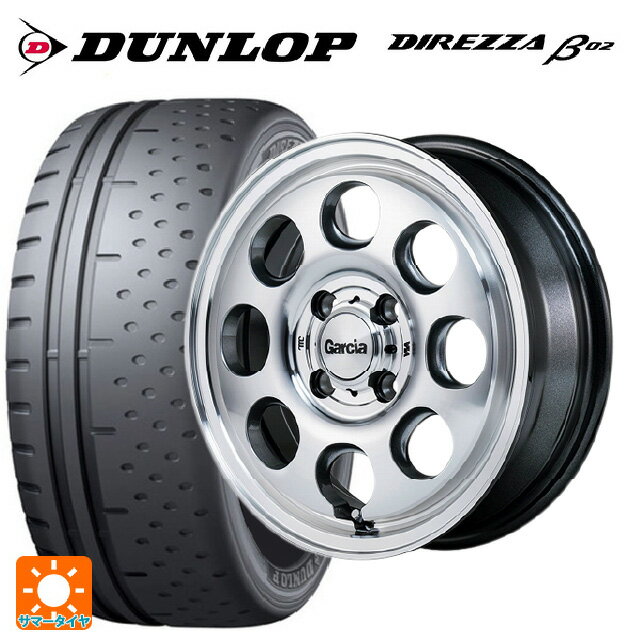 【6/15〜16限定 全品P5倍＆クーポン】165/55R15 75V ダンロップ ディレッツァβ02 エムアイディー ガルシア パーム8 メタリックグレー/ポリッシュ 15-4.5J 国産車用 サマータイヤホイール4本セット