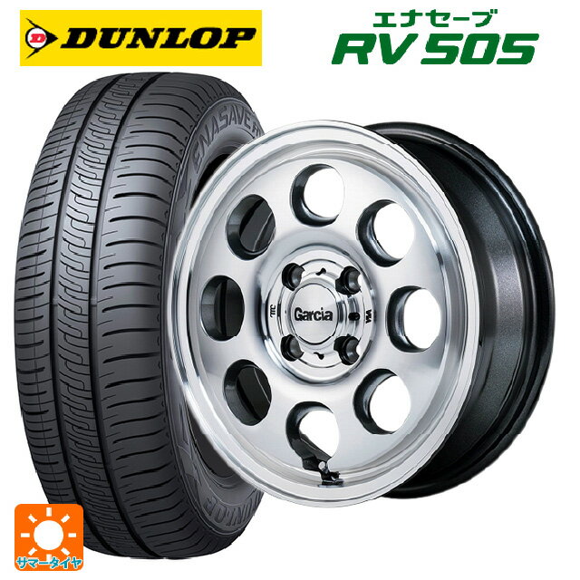 【6/15〜16限定 全品P5倍＆クーポン】165/55R15 75V ダンロップ エナセーブ RV505 エムアイディー ガルシア パーム8 メタリックグレー/ポリッシュ 15-4.5J 国産車用 サマータイヤホイール4本セット