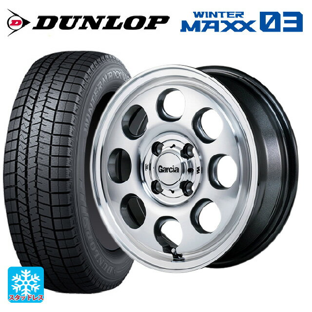 【6/11 1:59迄 全品ポイント5倍】165/50R15 73Q ダンロップ ウィンターマックス 03(WM03) エムアイディー ガルシア パーム8 メタリックグレー/ポリッシュ 15-4.5J 国産車用 スタッドレスタイヤホイール4本セット