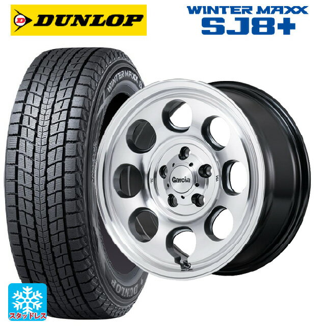 215/65R16 98Q ダンロップ ウィンターマックス SJ8+ エムアイディー ガルシア パーム8 メタリックグレー/ポリッシュ 16-7J 国産車用 スタッドレスタイヤホイール4本セット
