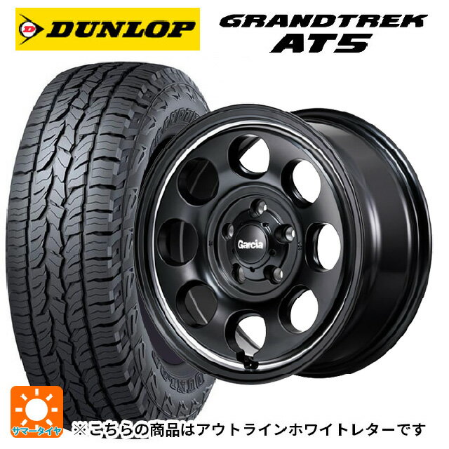 【6/15〜16限定 全品P5倍＆クーポン】235/70R16 106S ダンロップ グラントレックAT5 ホワイトレター エムアイディー ガルシア パーム8 セミグロスブラック/ウ゛ァーレイポリッシュ 16-7J 国産車用 サマータイヤホイール4本セット