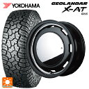 【10/14 20時〜最大3万円OFFクーポン】ミツビシ トライトン(GSRグレード)(LC2T)用 265/65R17 116T XL ヨコハマ ジオランダー X-AT G016 ブラックレター 正規品 エムアイディー ガルシア シスコムーン SB 新品サマータイヤホイール 4本セット