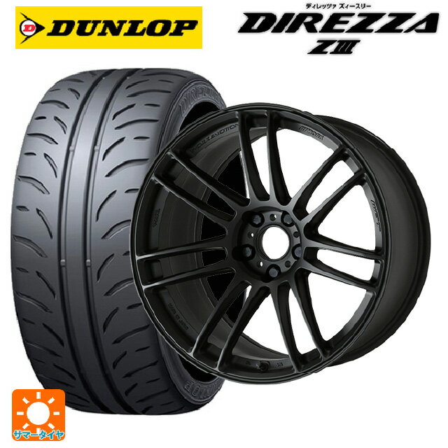 【6/11 1:59迄 全品ポイント5倍】225/45R18 91W ダンロップ ディレッツァZ3 ワーク エモーション ZR7 MBL 18-7.5J 国産車用 サマータイヤホイール4本セット