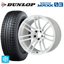 245/45R19 98Q ダンロップ ウィンターマックス 03(WM03) ワーク エモーション ZR7 TW 19-8.5J 国産車用 スタッドレスタイヤホイール4本セット