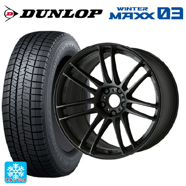 【6/11 1:59迄 全品ポイント5倍】225/45R18 91Q ダンロップ ウィンターマックス 03(WM03) ワーク エモーション ZR7 MBL 18-7.5J 国産車用 スタッドレスタイヤホイール4本セット