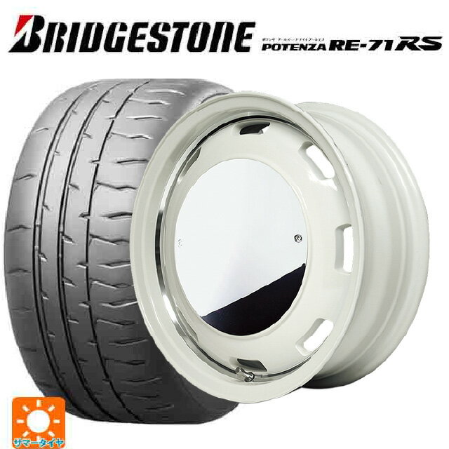 【6/22 20時〜 全品P5倍＆クーポン】165/55R15 75V ブリヂストン ポテンザ RE-71RS 正規品(数量限定) # エムアイディー ガルシア シスコムーン WH 15-4.5J 国産車用 サマータイヤホイール4本セット