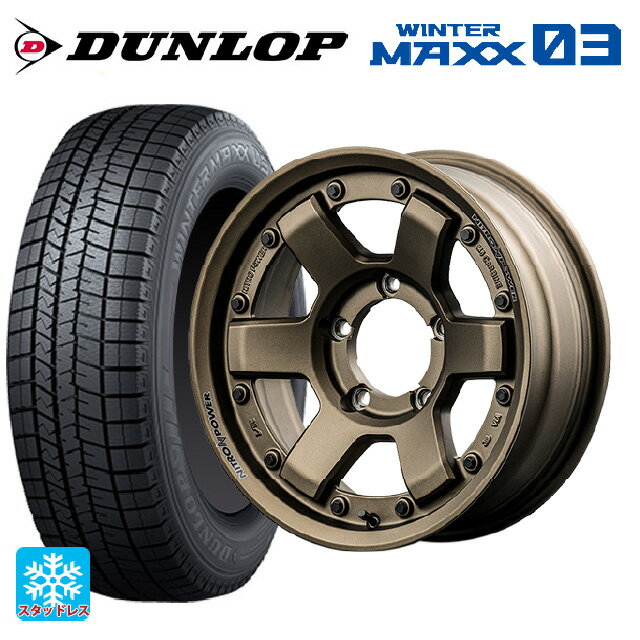 スズキ ジムニー(64系)用 215/70R16 100Q ダンロップ ウィンターマックス 03(WM03) エムアイディー ナイトロパワー M6 カービン ダークブロンズ 新品スタッドレスタイヤホイール 4本セット