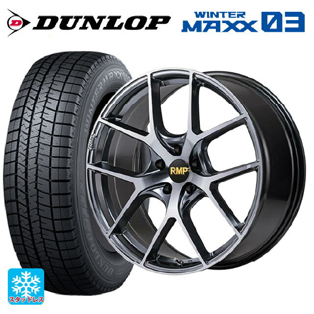 【6/11 1:59迄 全品ポイント5倍】245/45R19 98Q ダンロップ ウィンターマックス 03(WM03) エムアイディー MID エクスクルーシブ 025F RN RN 19-8J 国産車用 スタッドレスタイヤホイール4本セット