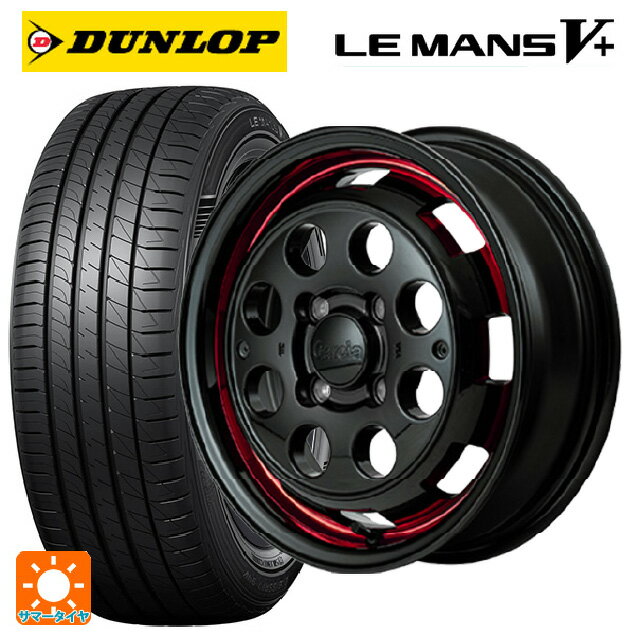 165/55R14 72V ダンロップ ルマン5プラス(ルマン5+) エムアイディー ガルシア シスコポップ RED 14-4.5J 国産車用 サマータイヤホイール4本セット