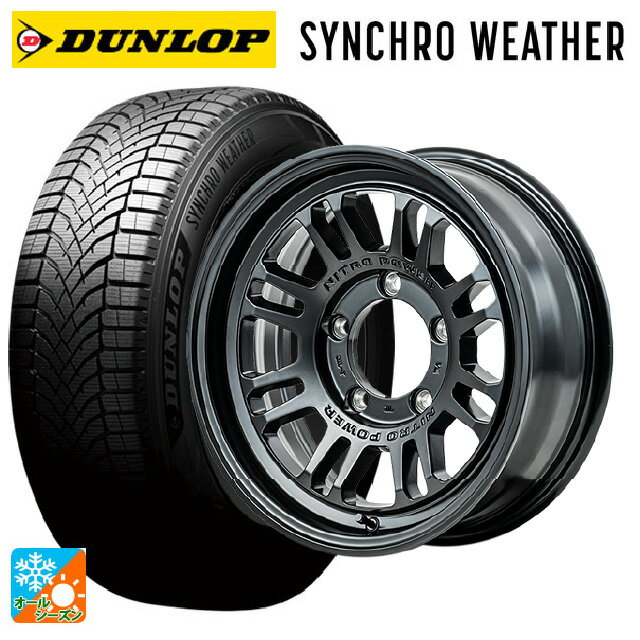 215/65R16 102H XL ダンロップ シンクロウェザー エムアイディー ナイトロパワー M16 アサルト セミグロスブラック 16-5.5J 国産車用 オールシーズンタイヤホイール4本セット