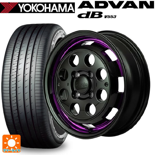 【6/15〜16限定 全品P5倍＆クーポン】165/55R15 75V ヨコハマ アドバンデシベル V553 正規品 エムアイディー ガルシア シスコポップ PURPLE 15-4.5J 国産車用 サマータイヤホイール4本セット