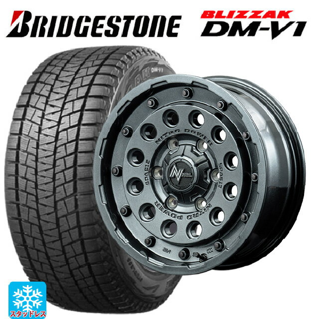 【6/20限定 全品P5倍＆クーポン】2024年製 215/65R16 98Q ブリヂストン ブリザック DMV1 正規品 エムアイディー ナイトロパワー H12 ショットガン タクティカルエディション ガンメタルシルバー 16-7J 国産車用 スタッドレスタイヤホイール4本セット