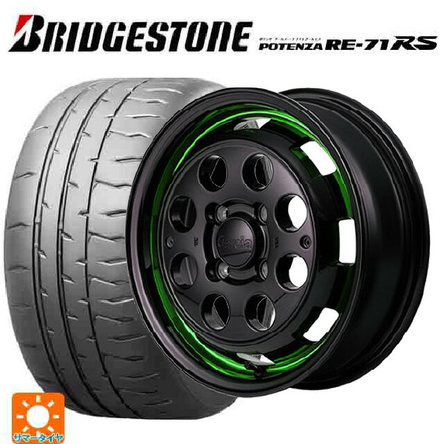 【6/22 20時〜 全品P5倍＆クーポン】165/50R15 73V ブリヂストン ポテンザ RE-71RS 正規品 エムアイディー ガルシア シスコポップ GREEN 15-4.5J 国産車用 サマータイヤホイール4本セット