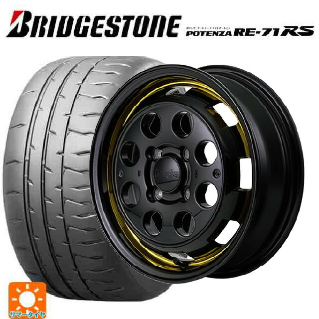 【6/22 20時〜 全品P5倍＆クーポン】165/55R14 72V ブリヂストン ポテンザ RE-71RS 正規品 エムアイディー ガルシア シスコポップ YELLOW 14-4.5J 国産車用 サマータイヤホイール4本セット