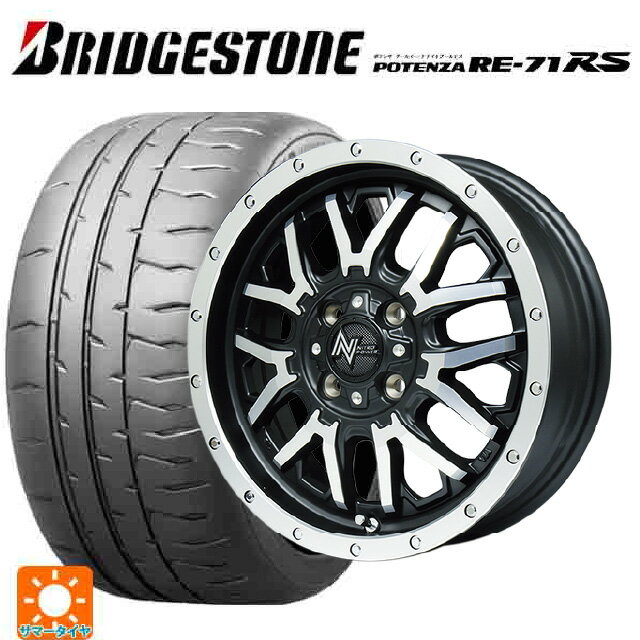 【6/22 20時〜 全品P5倍＆クーポン】165/50R15 73V ブリヂストン ポテンザ RE-71RS 正規品 エムアイディー ナイトロパワー M27 グレネード セミグロスブラック＋フランジディスクポリッシュ 15-5J 国産車用 サマータイヤホイール4本セット