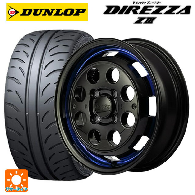 【6/15〜16限定 全品P5倍＆クーポン】165/55R15 75V ダンロップ ディレッツァZ3 エムアイディー ガルシア シスコポップ BLUE 15-4.5J 国産車用 サマータイヤホイール4本セット