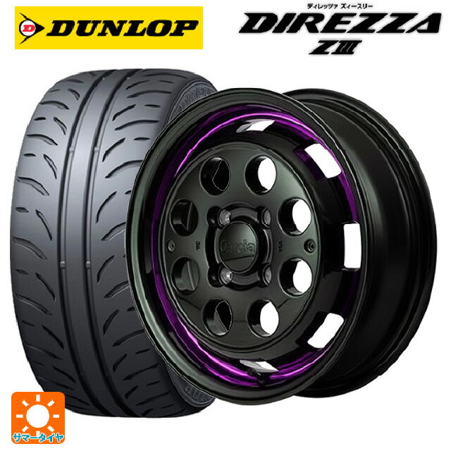【6/22 20時〜 全品P5倍＆クーポン】165/55R14 72V ダンロップ ディレッツァZ3 エムアイディー ガルシア シスコポップ PURPLE 14-4.5J 国産車用 サマータイヤホイール4本セット