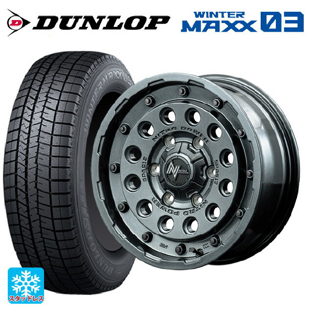 215/70R16 100Q ダンロップ ウィンターマックス 03(WM03) エムアイディー ナイトロパワー H12 ショットガン タクティカルエディション ガンメタルシルバー 16-7J 国産車用 スタッドレスタイヤホイール4本セット