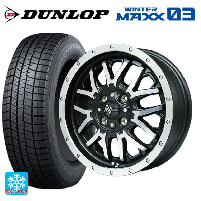 【6/11 1:59迄 全品ポイント5倍】165/55R15 75Q ダンロップ ウィンターマックス 03(WM03) エムアイディー ナイトロパワー M27 グレネード セミグロスブラック＋フランジディスクポリッシュ 15-5J 国産車用 スタッドレスタイヤホイール4本セット