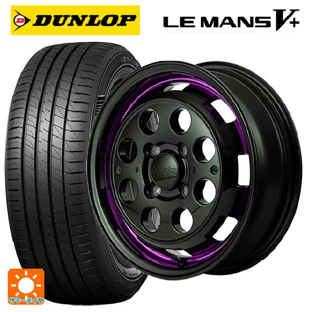 【6/22 20時〜 全品P5倍＆クーポン】155/65R14 75H ダンロップ ルマン5プラス(ルマン5+) エムアイディー ガルシア シスコポップ PURPLE 14-4.5J 国産車用 サマータイヤホイール4本セット