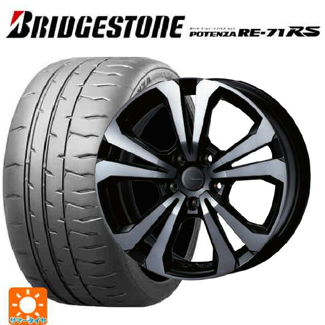 ポルシェ タイカン(J1系)用 [F]:255/40R20 97W [R]:295/35R20 101Y ブリヂストン ポテンザ RE-71RS 正規品 ティーエーエス アドバンスライン SV1 ブラックスモーク 新品サマータイヤホイール 4本セット