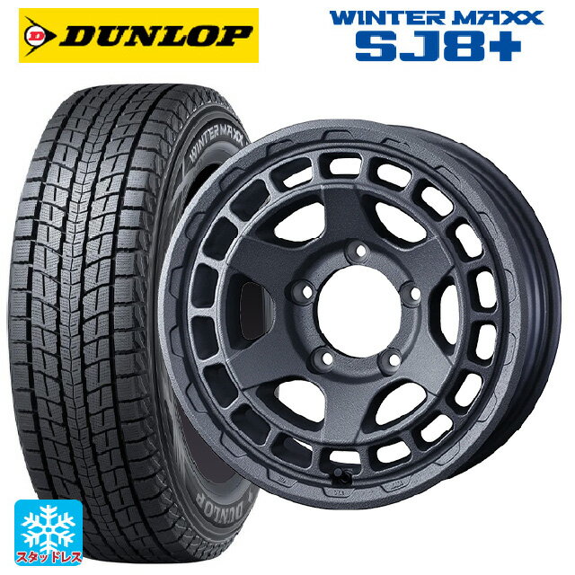スズキ ジムニーノマド(JC74W)用 195/80R15 96Q ダンロップ ウィンターマックス SJ8+ ウェッズ マッドヴァンス X タイプS フリントグレイ 新品スタッドレスタイヤホイール 5本セット