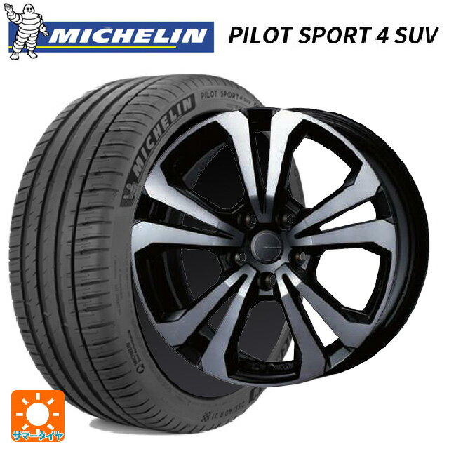 ポルシェ タイカン(J1系)用 [F]:245/45R20 103V XL [R]:285/40R20 108Q XL ミシュラン 正規品 パイロットスポーツ4SUV ティーエーエス アドバンスライン SV1 ブラックスモーク 新品サマータイヤホイール 4本セット