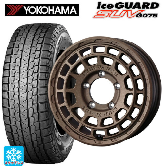 スズキ ジムニーノマド(JC74W)用 215/70R16 100Q ヨコハマ アイスガードSUV G075 # ウェッズ マッドヴァンス X タイプF フリントブロンズ 新品スタッドレスタイヤホイール 4本セット