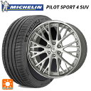 【6/11 1:59迄 全品ポイント5倍】レクサス LX(300系)用 285/45R22 114Y XL ミシュラン 正規品 パイロットスポーツ4SUV ワー...