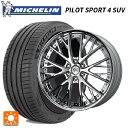 【5/9 20時〜 最大3万円OFFクーポン】レクサス LX(300系)用 285/45R22 114Y XL ミシュラン 正規品 パイロットスポーツ4SUV ...