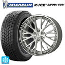 レクサス LX(300系)用 265/50R22 112H XL ミシュラン 正規品 エックスアイス スノー SUV ワーク LS バサラ SUV BRU 新品...