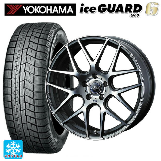 【6/22 20時〜 全品P5倍＆クーポン】225/55R17 97Q ヨコハマ アイスガード6(IG60) # ウェッズ レオニス ナヴィア06 MGMC 17-7J 国産車用 スタッドレスタイヤホイール4本セット