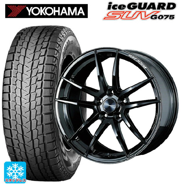 【6/22 20時〜 全品P5倍＆クーポン】スバル フォレスター(SL系)用 235/50R19 99T ヨコハマ アイスガードSUV G075 ウェッズ ウェッズスポーツ RN55M Gloss Black 新品スタッドレスタイヤホイール 4本セット